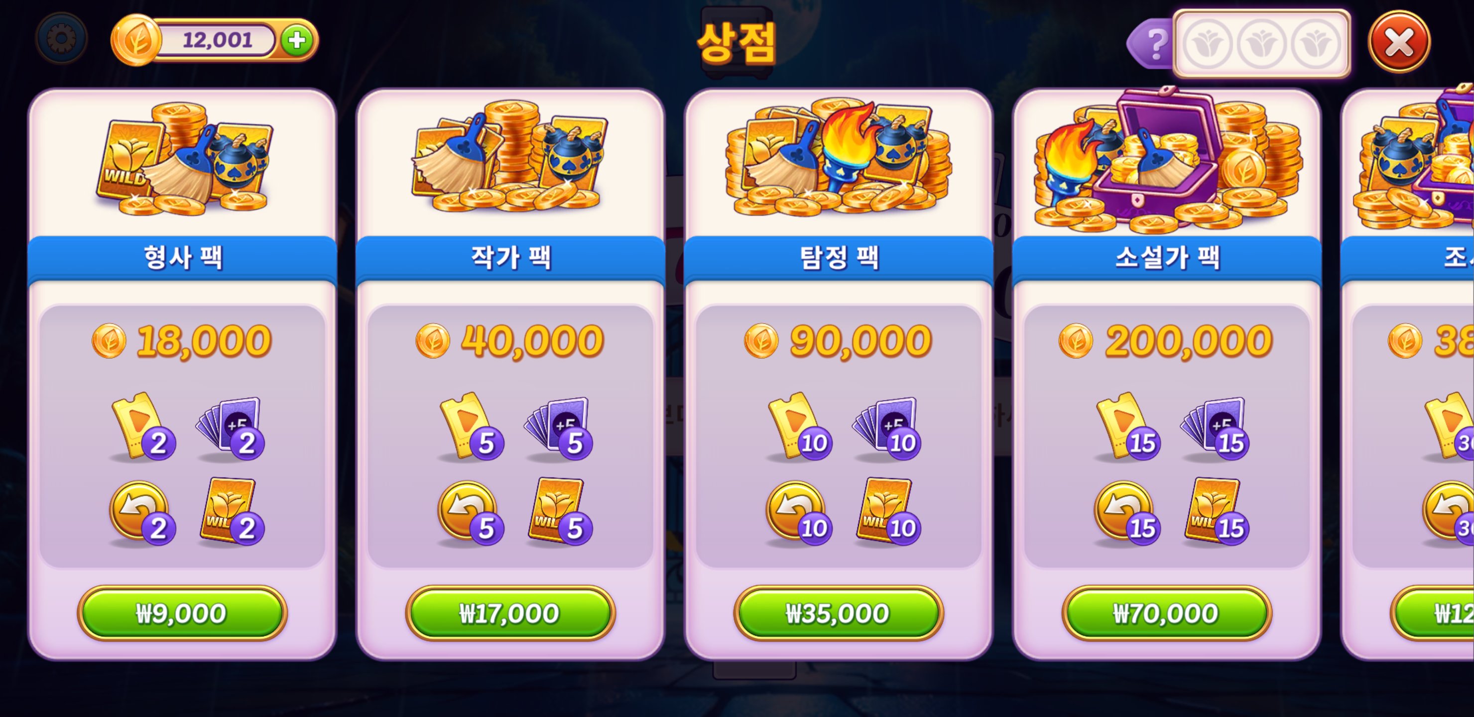 Ava's Manor 실제 상점 화면 2 — 미스터리 테마 번들 팩