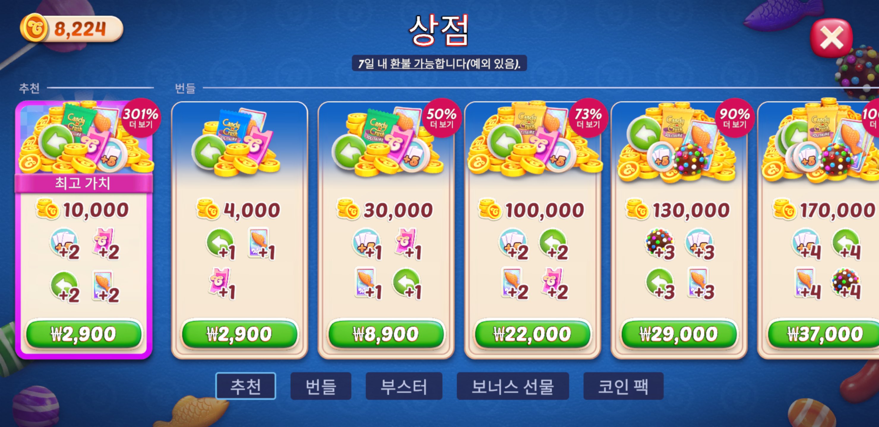Candy Crush Solitaire 실제 상점 화면 — 추천 번들 6단계