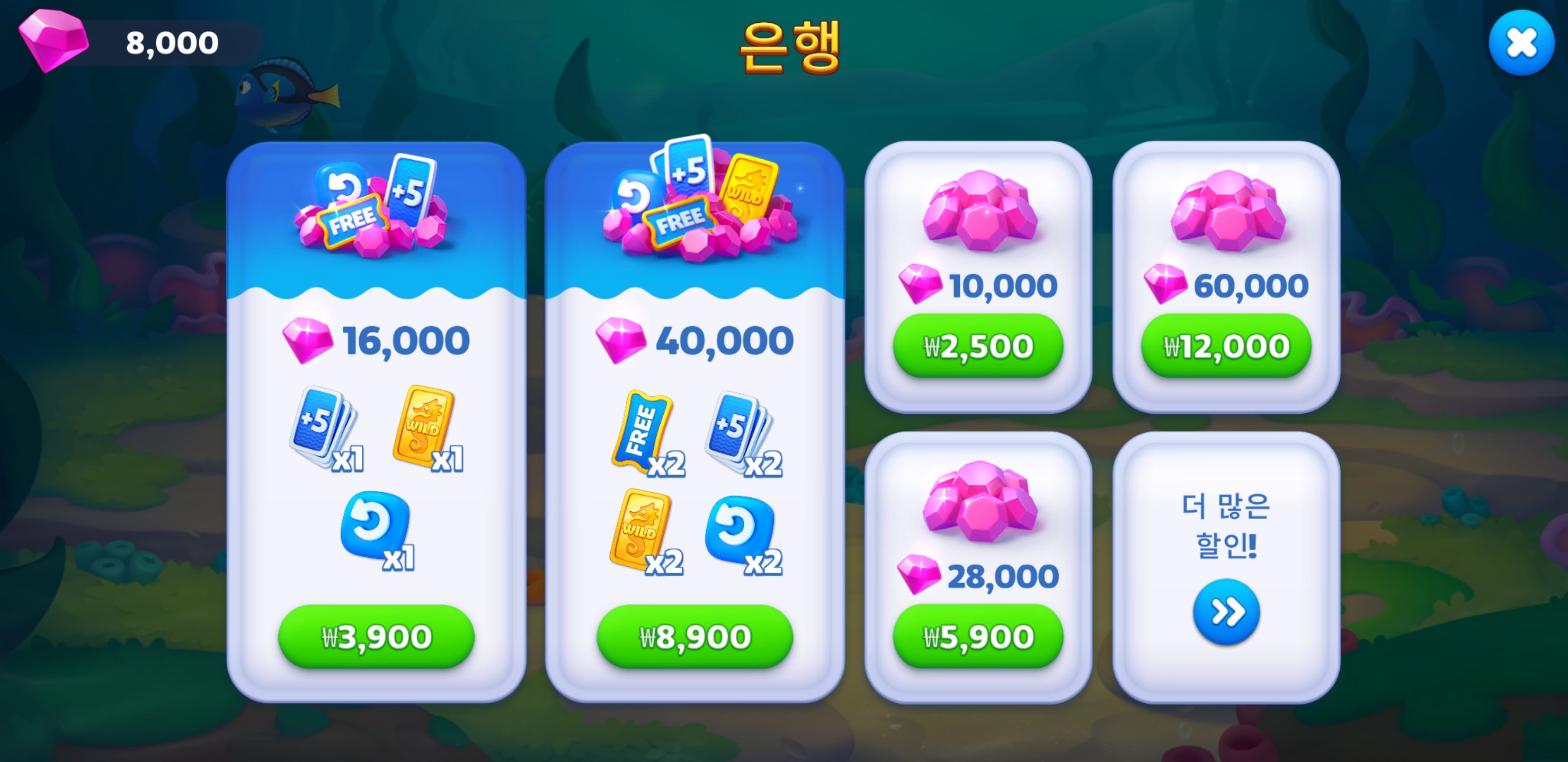 Fishdom Solitaire 실제 상점 화면 1 — 젬 번들 5단계